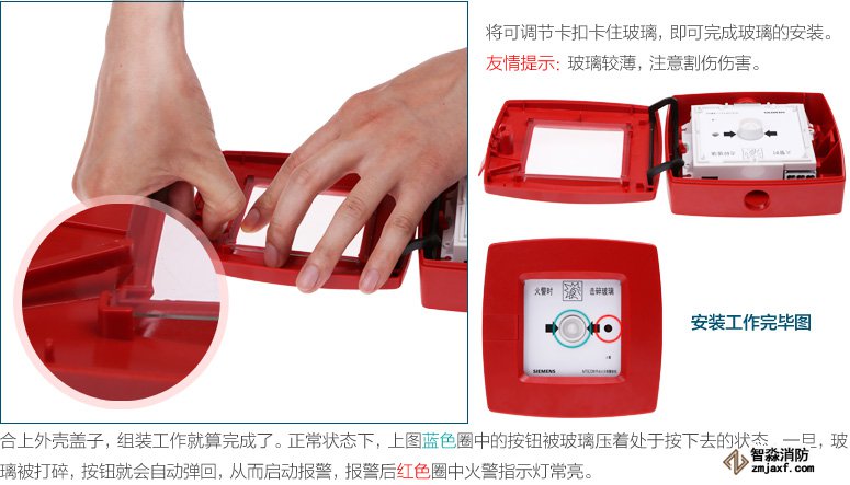 將可調(diào)節(jié)卡扣卡住玻璃，即可完成玻璃的安裝。友情提示：玻璃較薄，注意割傷傷害。